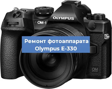 Чистка матрицы на фотоаппарате Olympus E-330 в Москве